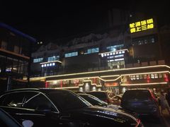 -灶东家民间菜(回兴店)