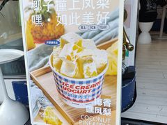 -汴梁徐先生厚切炒酸奶(西街店)