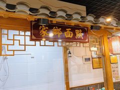 -宗泉烤全羊·烤羊腿·家常菜(解放东路店)