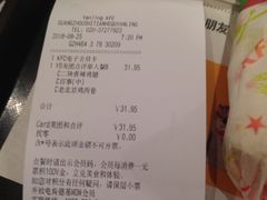 账单-肯德基(燕岭店)