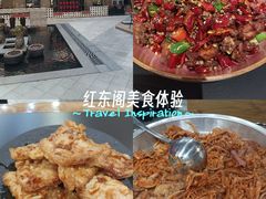 -红东阁东北菜烤肉酒馆(CROSS万象汇店)