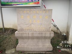 -上海青龙寺