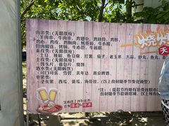 -第五季龙水凤港生态露营农场