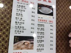 -三合园水饺(二马路店)