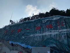 -重庆云阳龙缸景区