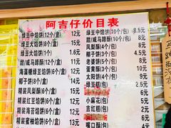 菜单-阿吉仔(大元路店)