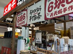 -太犇牛手作茶铺(江北虹悦城店)