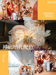 点击看大图 -Doris一站式游轮婚礼船东直营店(外滩店)