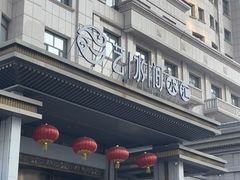 -艺水间水汇