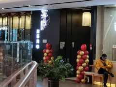 -茅庐毛血旺(临沂泰盛广场店)