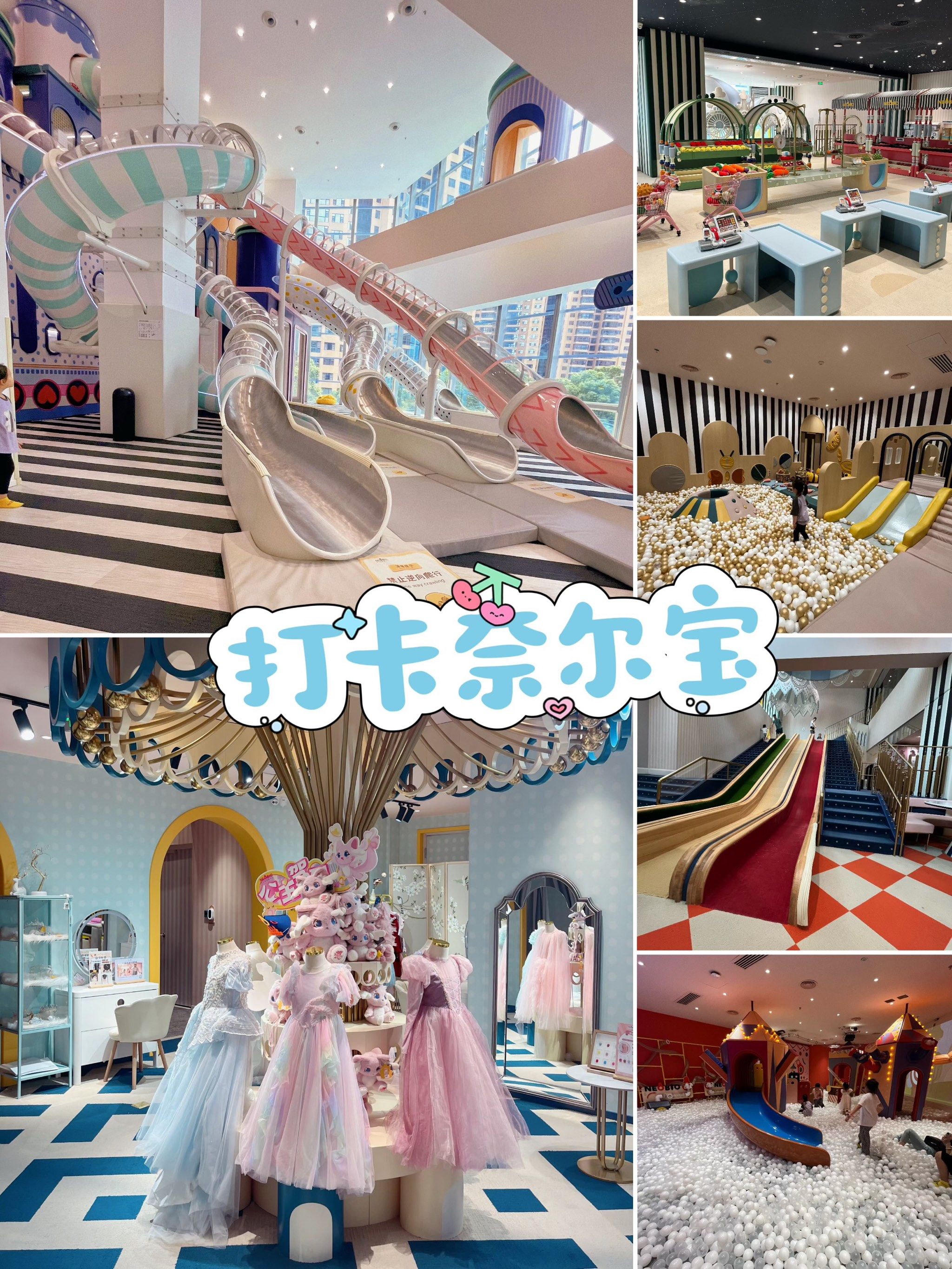 长沙室内遛娃|打卡奈尔宝家庭中心