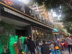 门面-肖仙仙羊肉汤·创于1996年(三官堂总店)