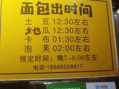 -韩国利尔面包(桂林路店)