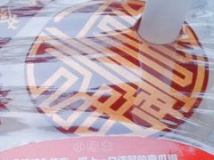 -阿姨奶茶专卖(舌涧道杭州惠民路创始店)