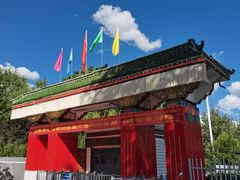 -宗角禄康公园