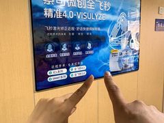 -博爱眼科体检中心·近视摘镜·医学验光配镜
