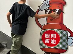 -厨邦酱油文化博览馆