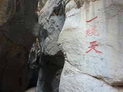 -宁夏中卫寺口旅游区(苏武牧羊遗址)