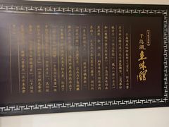 -千岛湖鱼味馆(十字街总店)