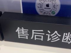 -Apple授权专营店(宝山万达店)
