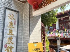 -冰泉豆浆馆(白云山总店)