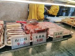 -四宜糕团店(南大街店)