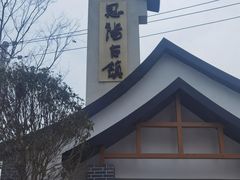 -恩阳古镇