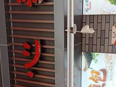 门面-同心楼(解放北路店)