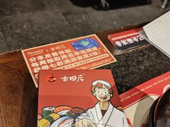 -古田居·特色寿司料理(星之岛旗舰店)