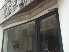 -研途咖啡馆(健康路店)