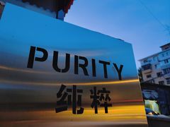 -老长春肉馆(隆礼路店)