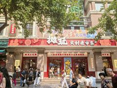 -华梅西餐厅(哈尔滨中央大街店)