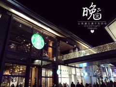 -星巴克(成都太古里二店)