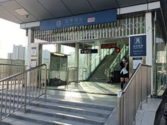 -园博园(地铁站)