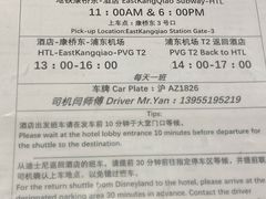 -上海浦东康桥绿地假日酒店