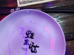 -蘭奢雅集·江浙菜(青山江滩店)