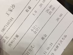 账单-王家沙点心店(南京西路总店)
