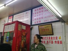 门面-老吴记水饺馆(前进五路店)