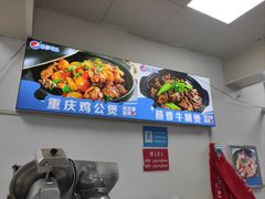 -重庆鸡公煲·嘟享吃(林科大店)