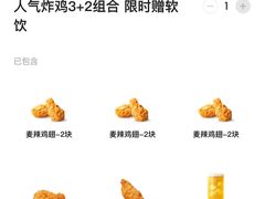 -麦当劳(伟城广场店)