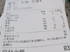 -胡师傅三下锅(汽车站店)