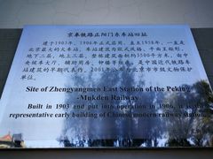 -中国铁道博物馆(正阳门馆)