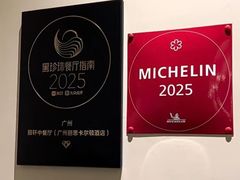 -广州富力丽思卡尔顿酒店·丽轩·粤菜