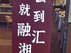 -融汇湘天(大岭山店)