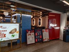 门面-斗牛士牛排(南京东路店)