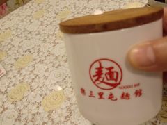 -文三里屯面馆(三里屯店)
