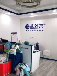 -蓝丝带催乳产康产后恢复中心(殷巷店)