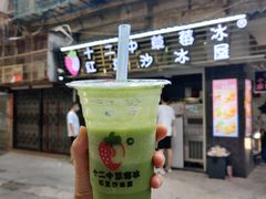 -十二中草莓冰·红豆沙冰屋(十二中店)