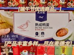 -麦德龙(浦东店)