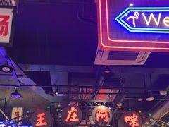 -王庄阿咪海鲜大排档(象园店)